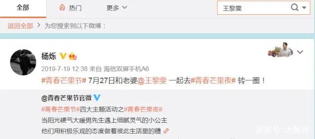杨烁小包总露腹肌视频,小包总杨烁绯闻
