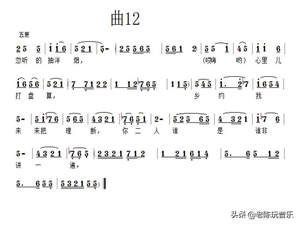 两亲家打架歌词原版,凉州小曲两亲家吵架