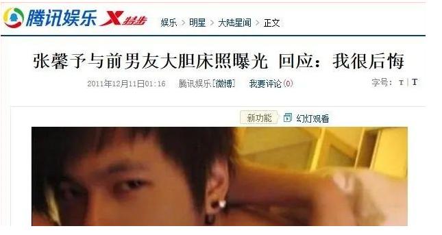 网游张馨予,张馨予美女