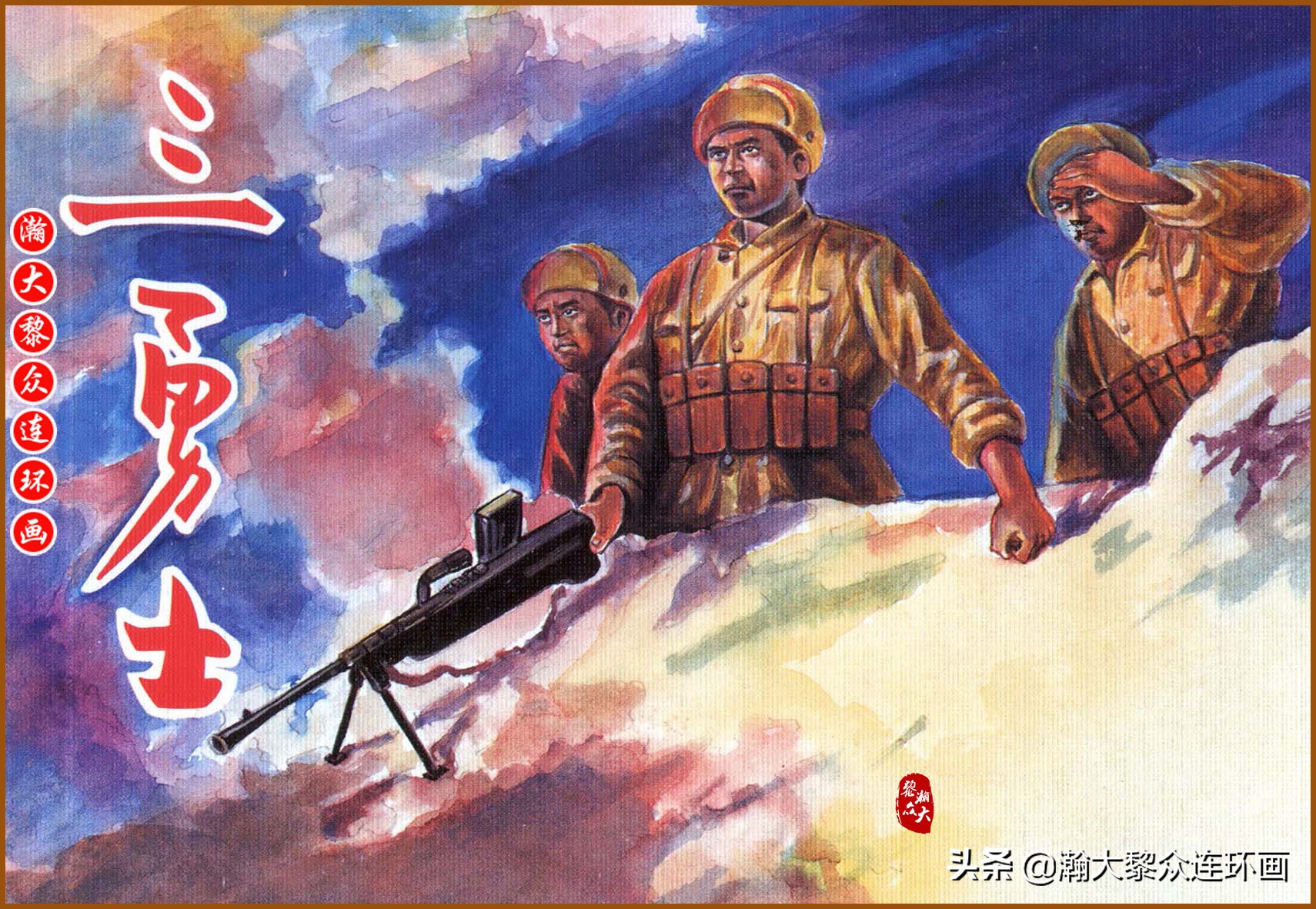 顾炳鑫连环画作品欣赏,顾炳鑫百年诞辰连环画展