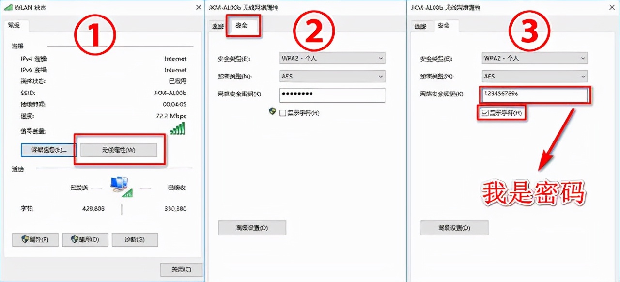 wifi密码忘记了怎样查看wifi密码,想连wifi又忘记了wifi密码怎么办