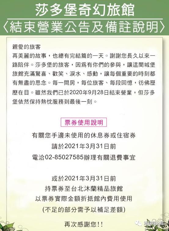 什么是“台湾爱情旅馆”？|地球知识局