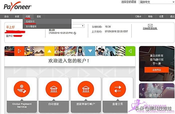 跨境电商如何收汇结汇,跨境电商怎么收汇美金