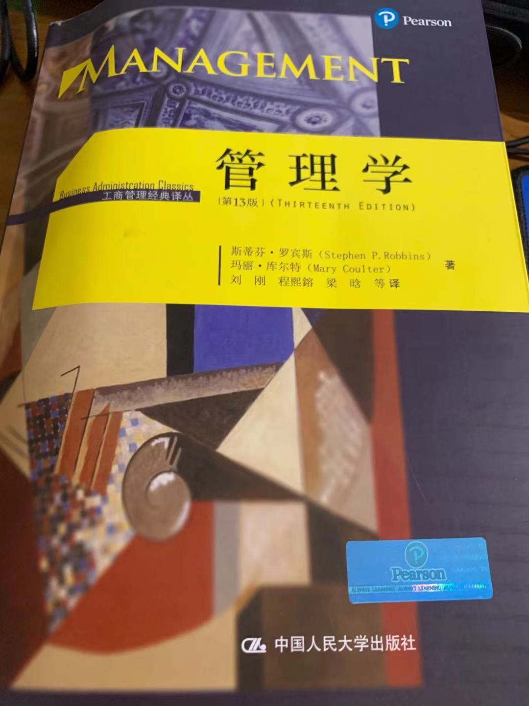 达到原有管理体系瓶颈、推进申冷企业全运营体系的SOP建设
