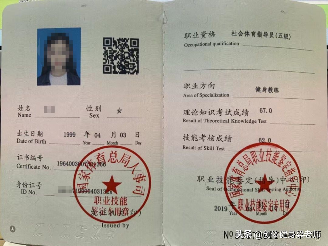 成都国职健身教练证书报名入口,国职健身教练证书培训哪个学校好