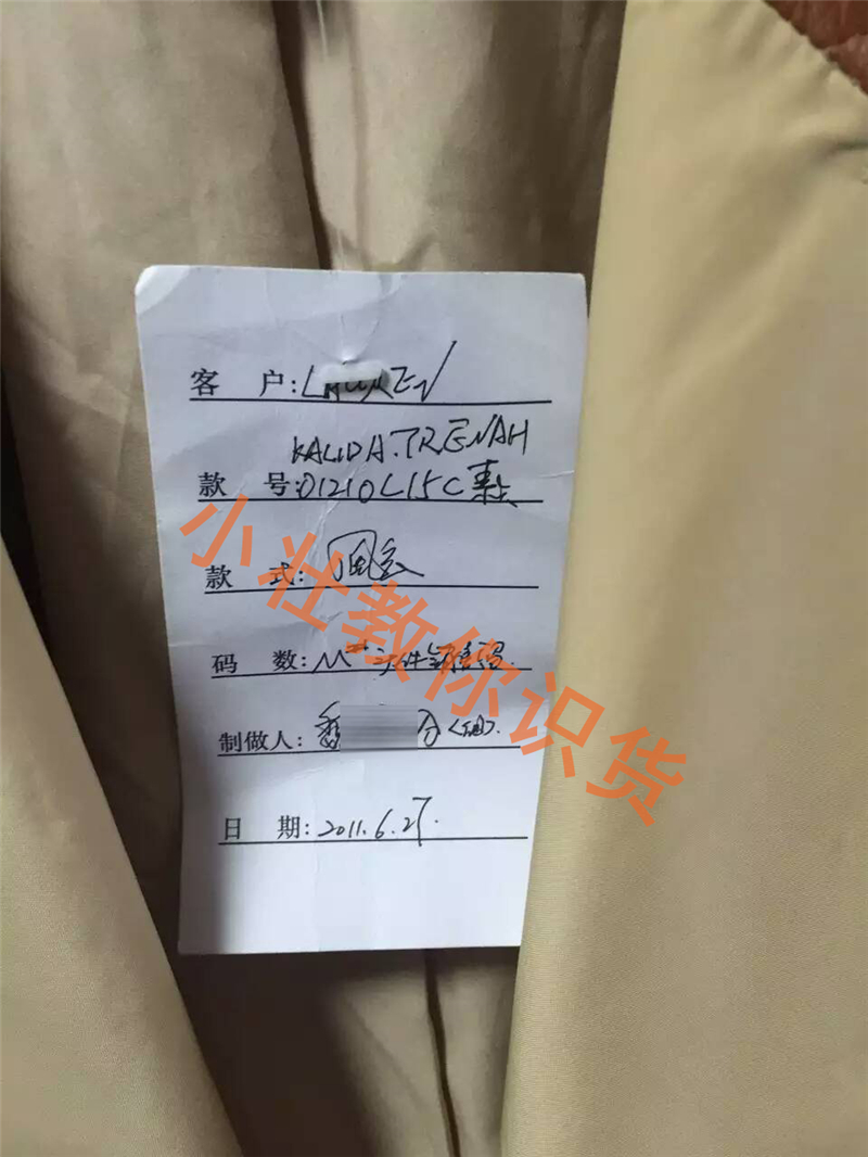 教你如何辨别外贸原单,你想知道的外贸原单都在这里