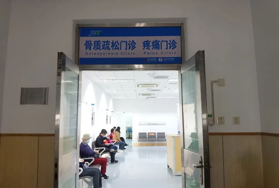 太原市人民医院骨质疏松门诊开诊,骨质疏松门诊建设