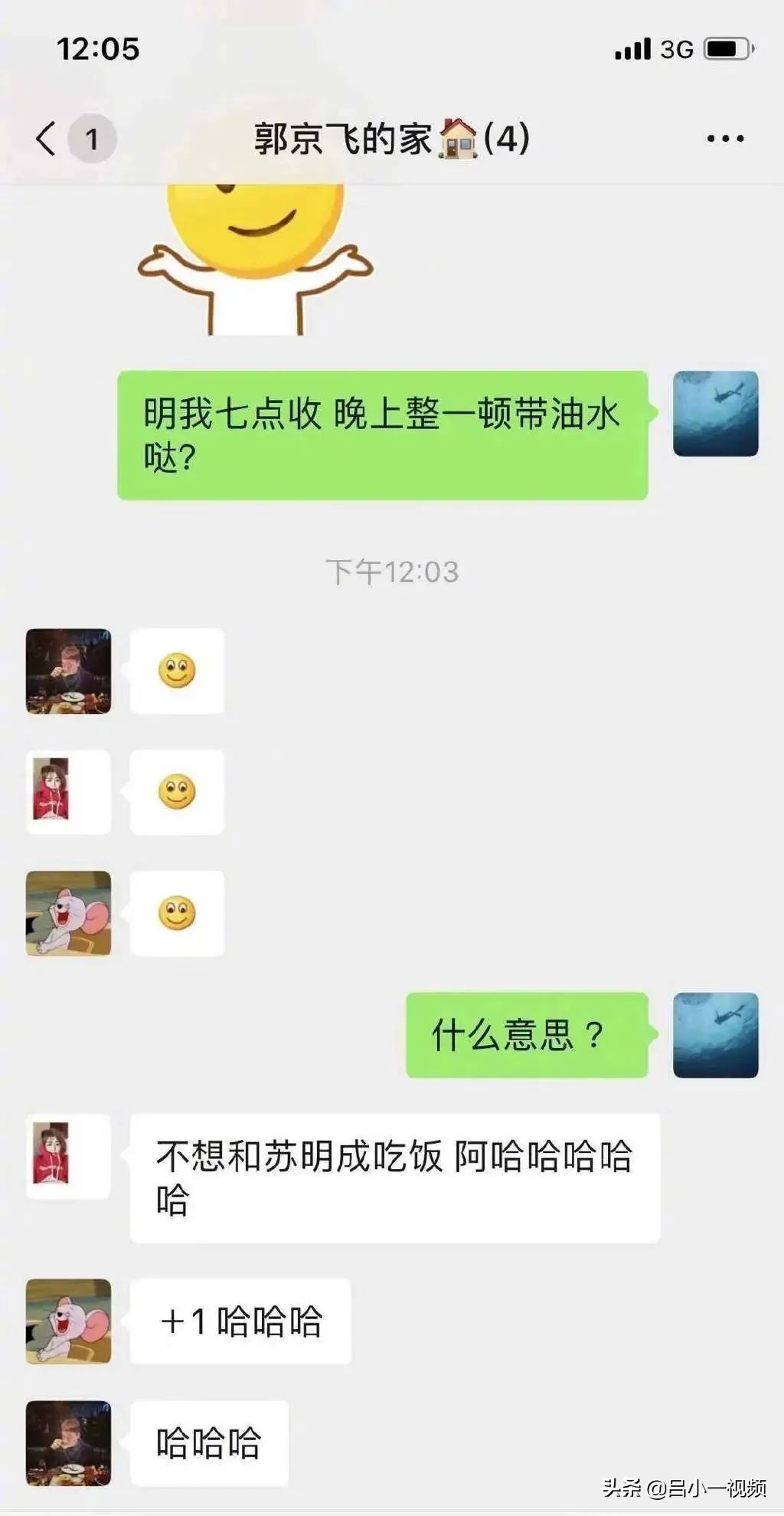 郭京飞余欢水,郭京飞和余欢水的区别