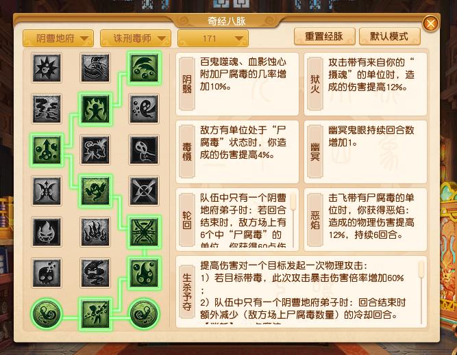 梦幻西游地府加点最强攻略,梦幻西游地府最新加点