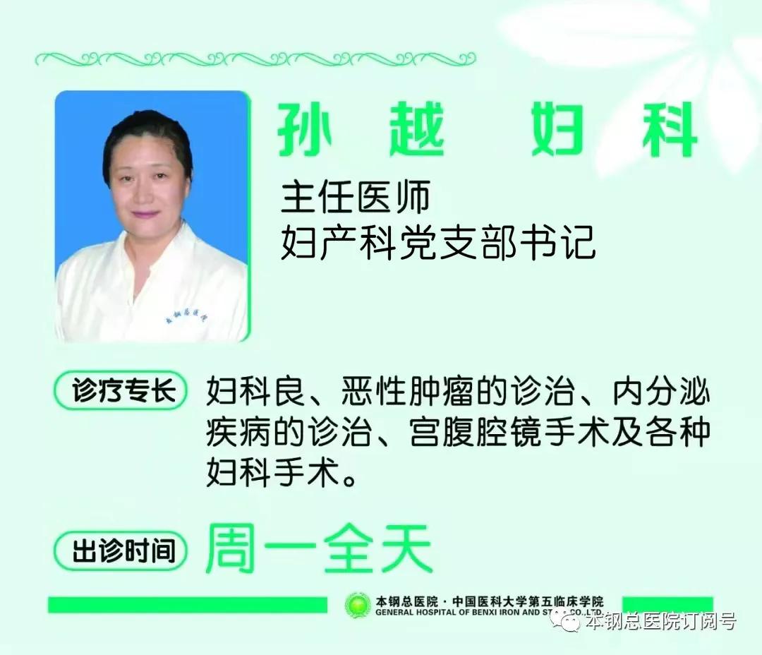 辽宁本钢总医院,辽健集团抚顺矿务局总医院