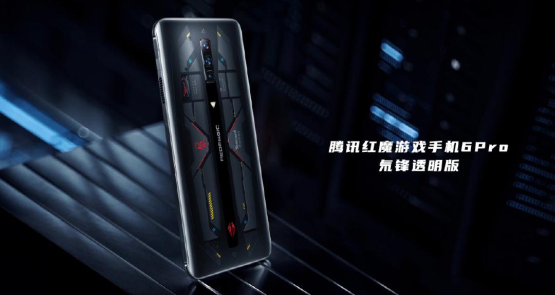 169元红魔7手机,腾讯红魔手机6多少钱