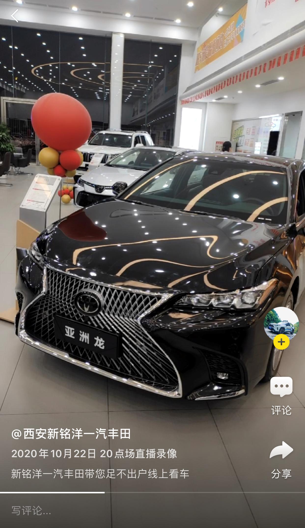 7个月到店超300批，西安新铭洋丰田4S店的梦幻直播之路