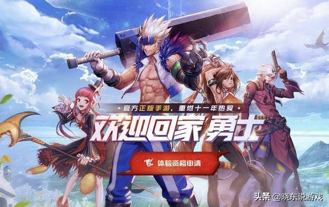 DNF官网全新上线，画了4年的大饼，国服真的要来了？