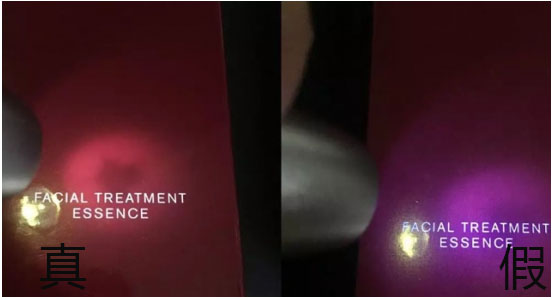 230ml神仙水外包装真假鉴别,你的神仙水是真的吗