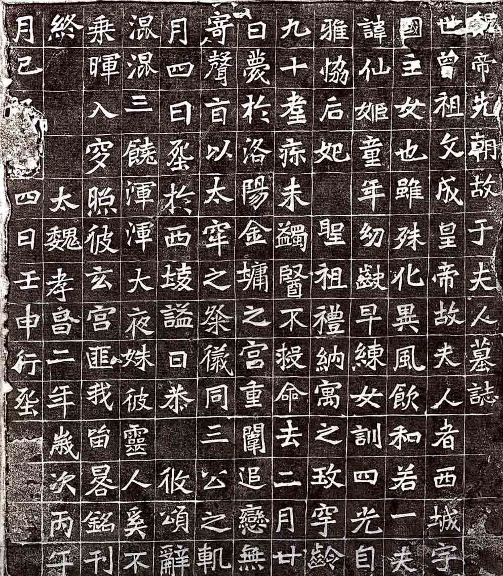 魏晋书法碑帖全文,各个书体代表碑帖