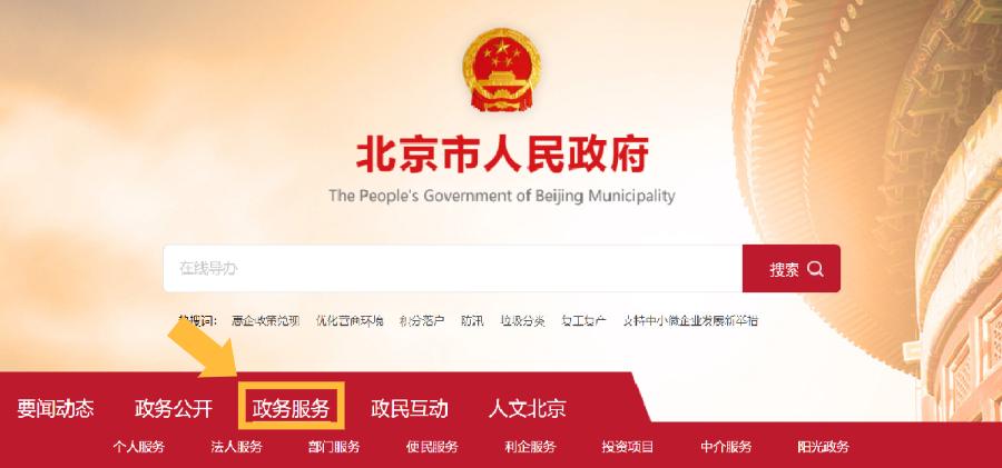 西城区政务服务中心都办理啥业务,北京市西城区政务服务大厅业务