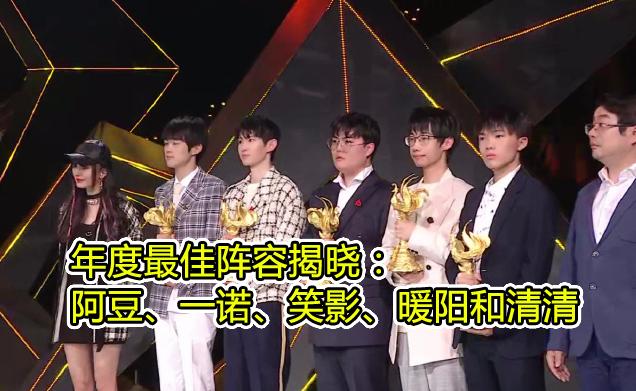年度颁奖典礼！暖阳最佳，大仙一诺AG收获颇丰，冬冠杯形同虚设