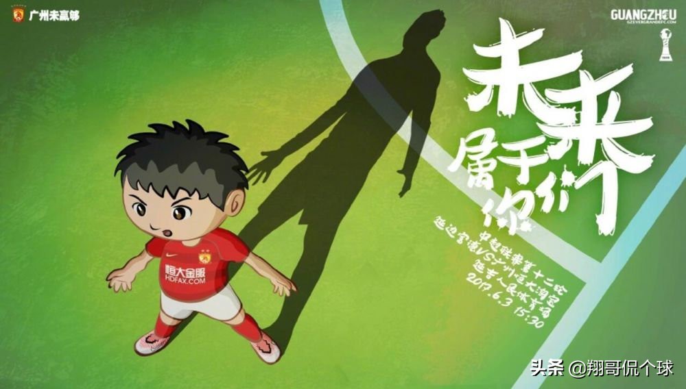 看中超球队设计师们如何打造中国特有的海报足球文化