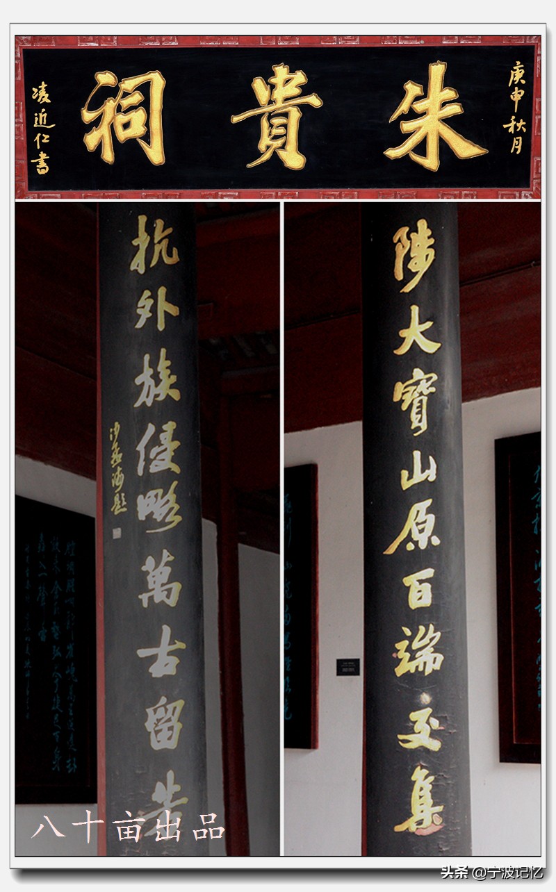 走访*片鸦**战争大宝山战役所在地——妙湾古村(宁波慈城)