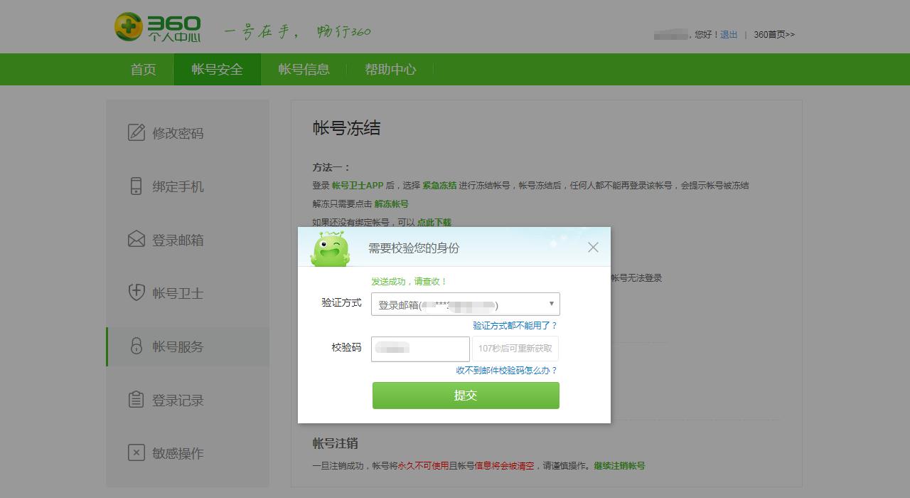 360游戏怎么注销账号,360坦克世界账号注销