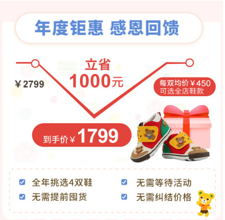 mikihouse多少钱一只,mikihouse获奖鞋多少钱