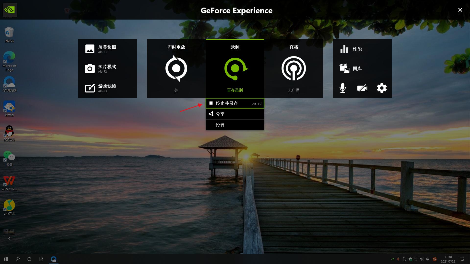 怎么关闭显卡的录屏,教你用显卡录屏