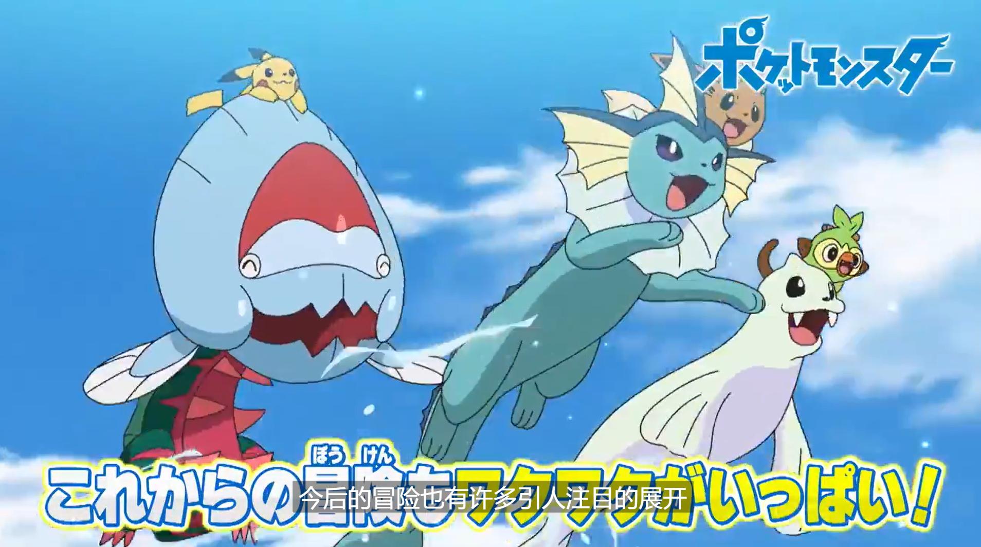 宝可梦旅途52集中文,宝可梦旅途泪眼蜥进化