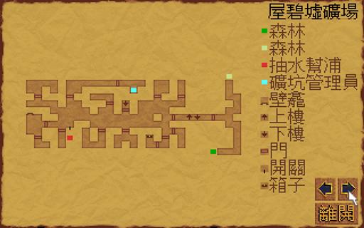 DOS游戏《大地传说系列-黑暗王座》完全攻略