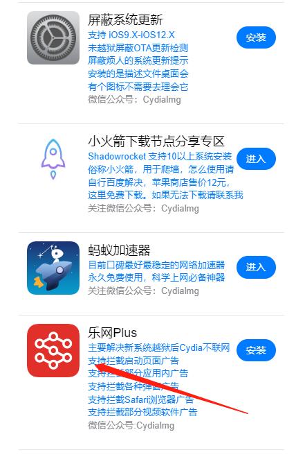 越狱后cydia闪退要不要重新越狱,显示越狱成功后不出现cydia