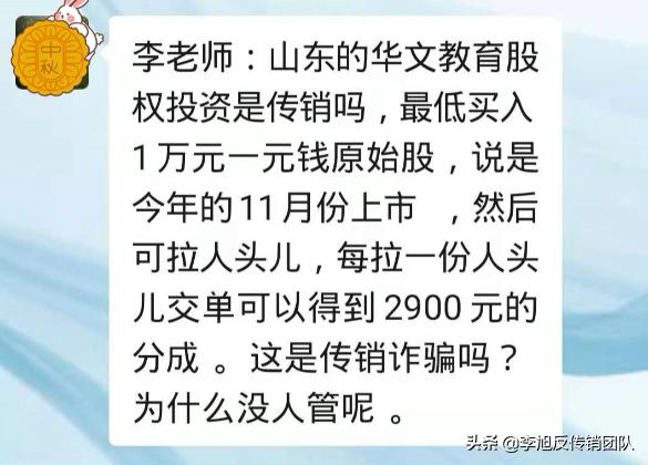 原始股投资陷阱大揭秘,万顺原始股投资靠谱吗