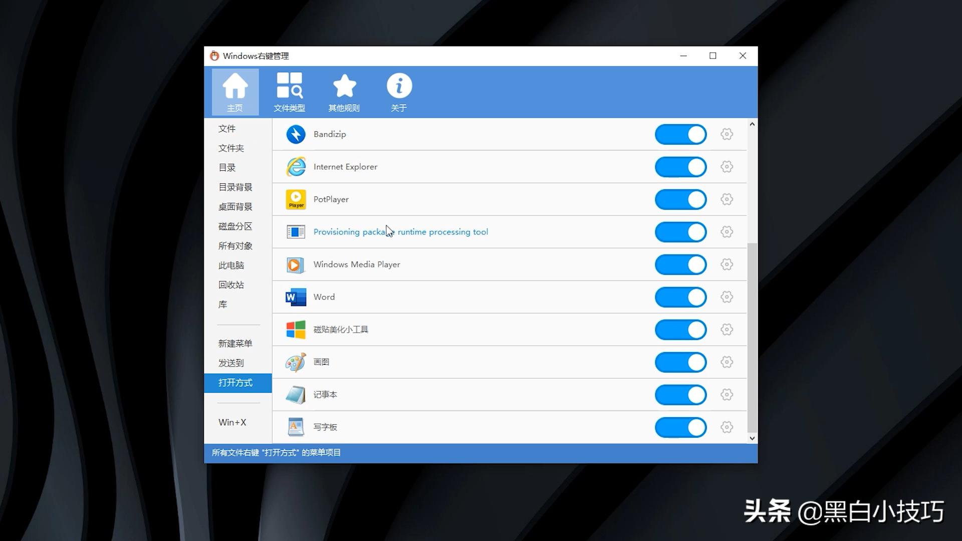 电脑鼠标右键菜单管理,电脑右键菜单快捷方式的使用