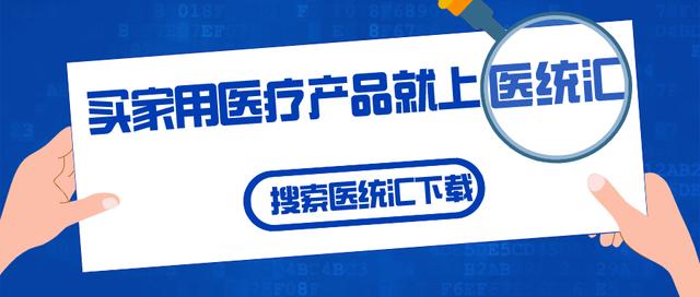 再降!7种联盟采购最高降幅达90.93%