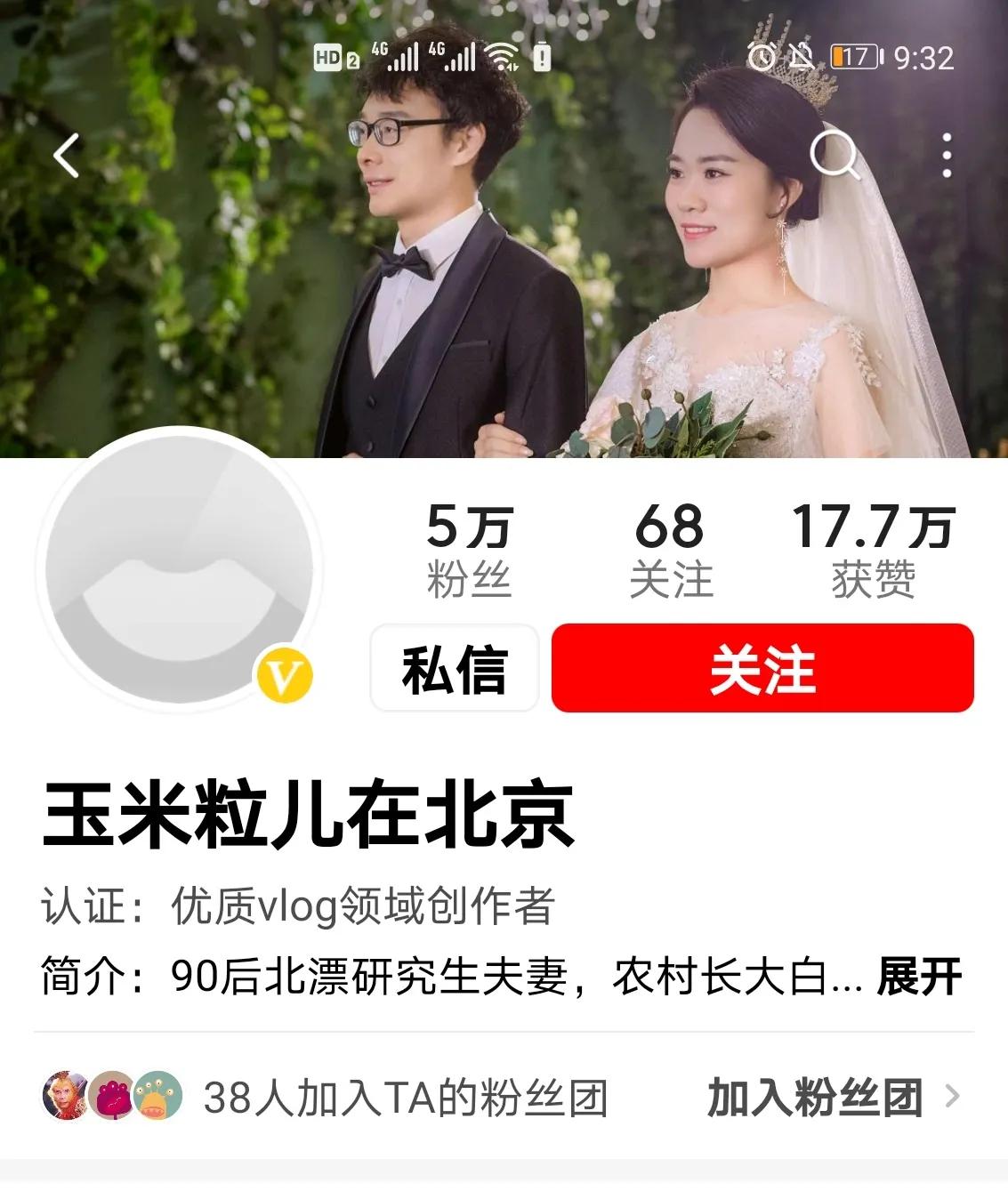 闲着没事，来八卦一下西瓜视频里的四对高学历的网红夫妇！