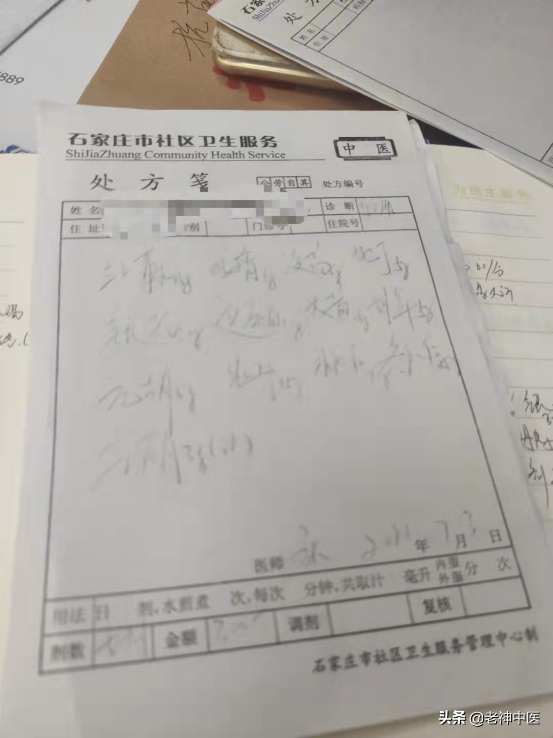 慢性阑尾炎大黄牡丹汤医案,大黄牡丹汤治疗阑尾炎原方