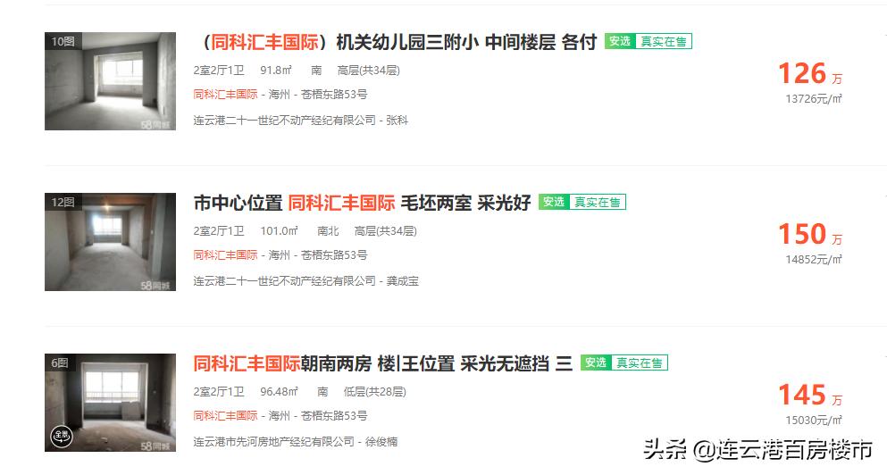 恒润郁洲府十三号楼全款,恒润郁洲府167平首付多少