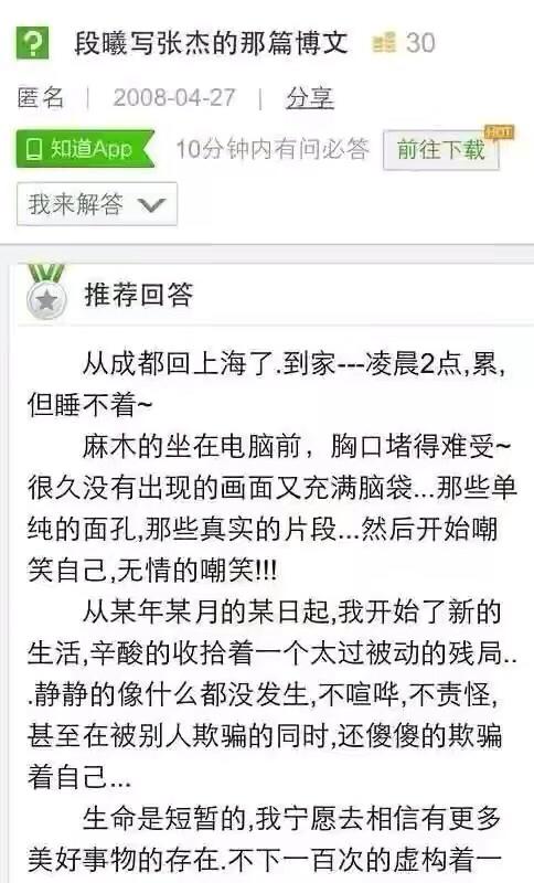 为什么说张杰的成名全靠谢娜,张杰的成名之路的艰苦
