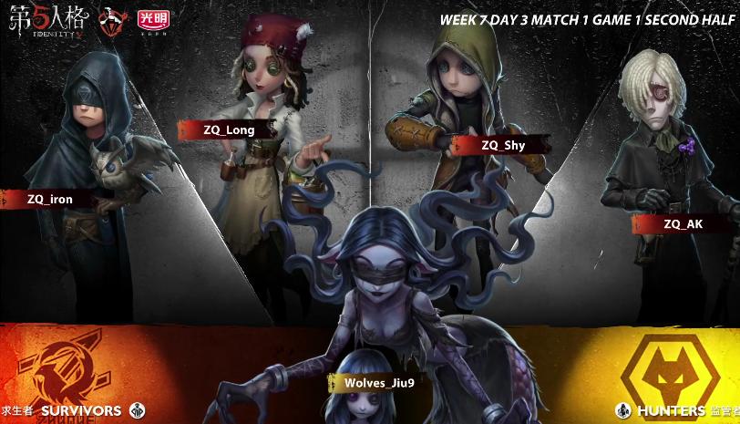 第五人格ivl联赛视频,第五人格ivl联赛