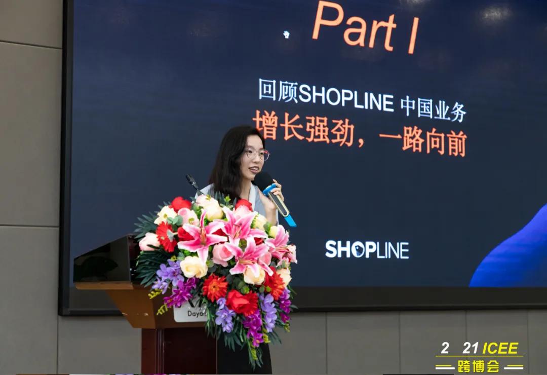 广东跨境电商创业分享会,跨境出海大会