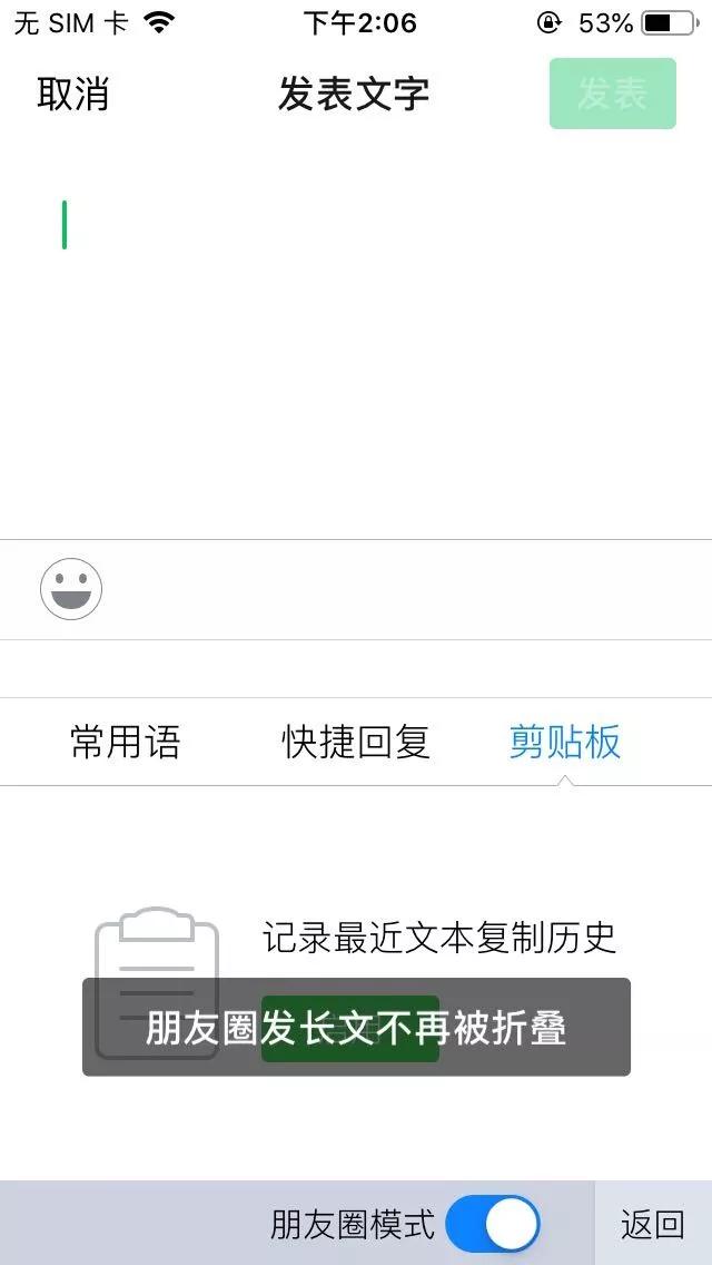 发朋友圈避免折叠最新方法,如何有效解决发朋友圈折叠问题