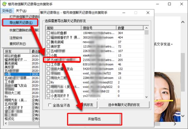 微信语音如何转发给好友视频教程,微信里的两个人语音聊天怎么转发