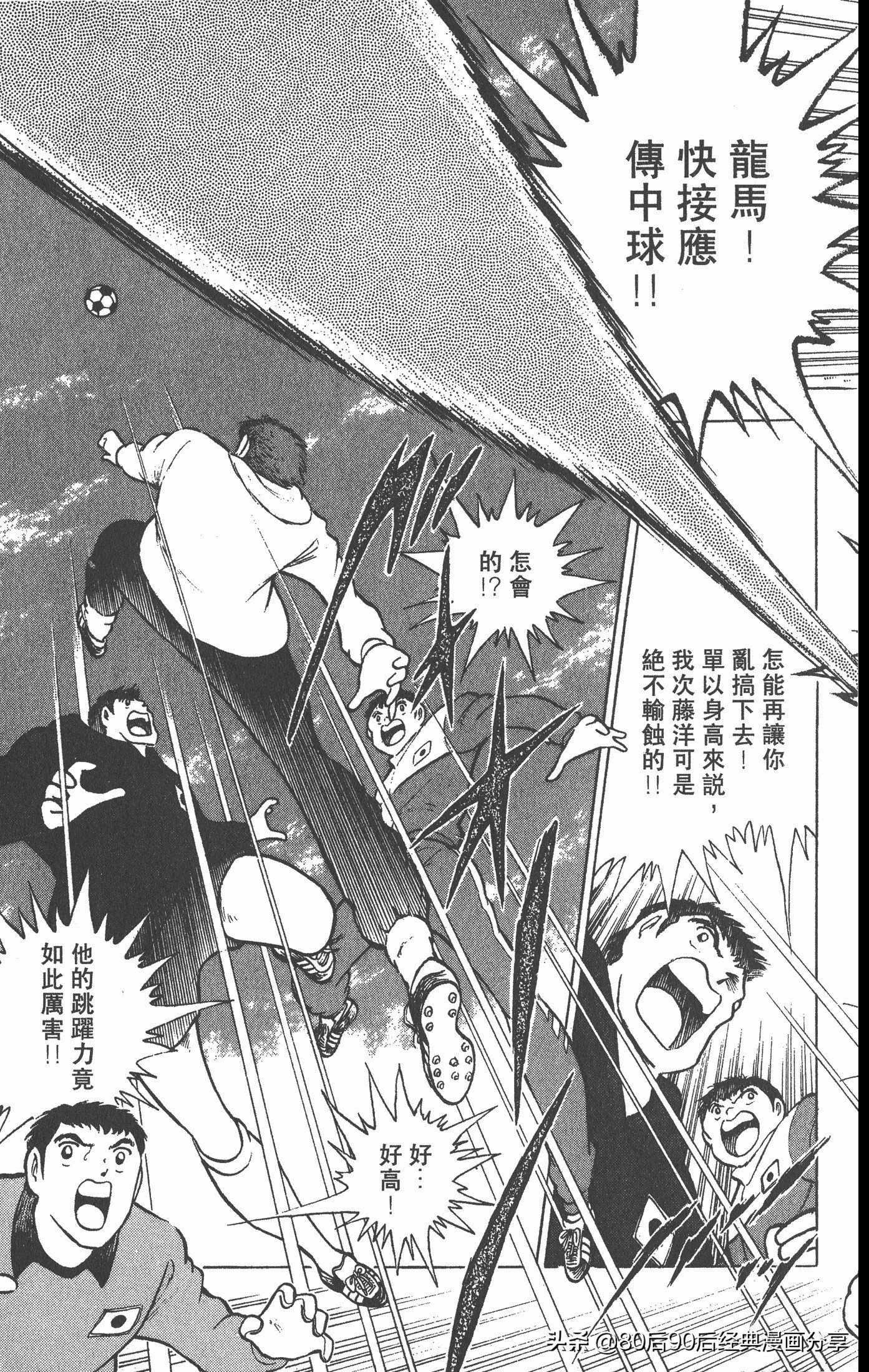 足球小将世青赛3,足球小将世青赛84集