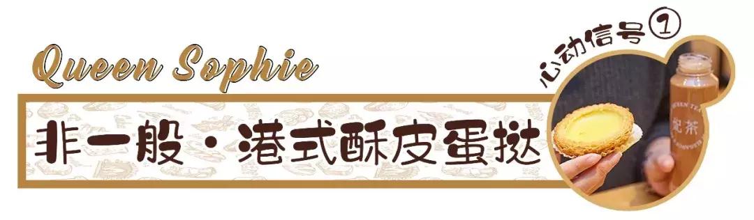 汕头老字号糖饼店,汕头最有名的蛋挞