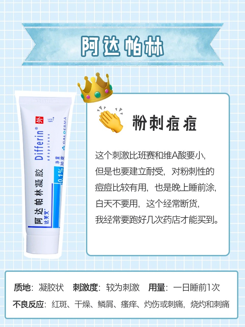 这些网红祛痘药膏你用对了吗,最红祛痘祛疤药膏测评