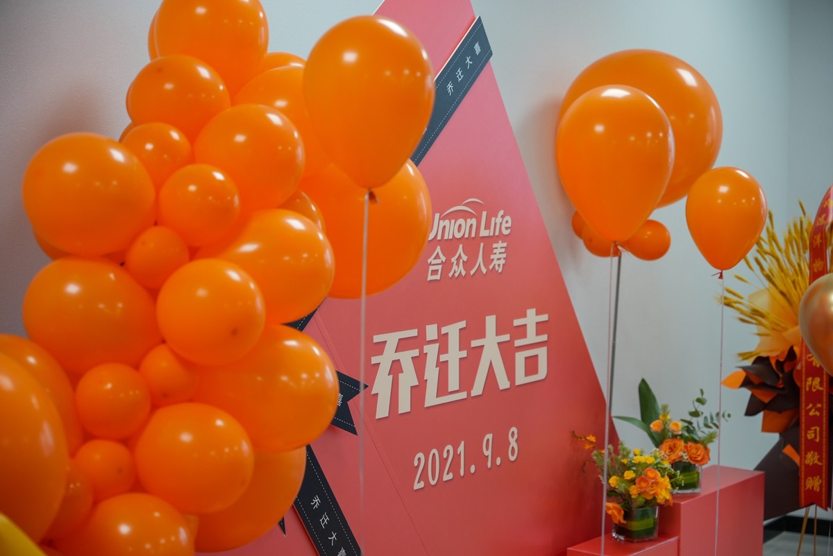合众人寿2024年开门红,合众人寿新店坪新闻