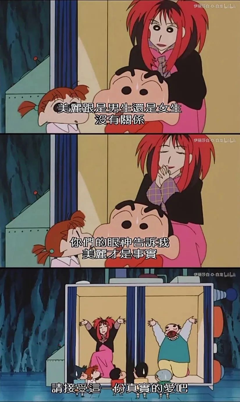 蜡笔小新新番2018年,蜡笔小新的时尚启蒙