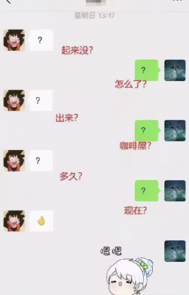 00后的神秘聊天记录,05后的聊天黑话