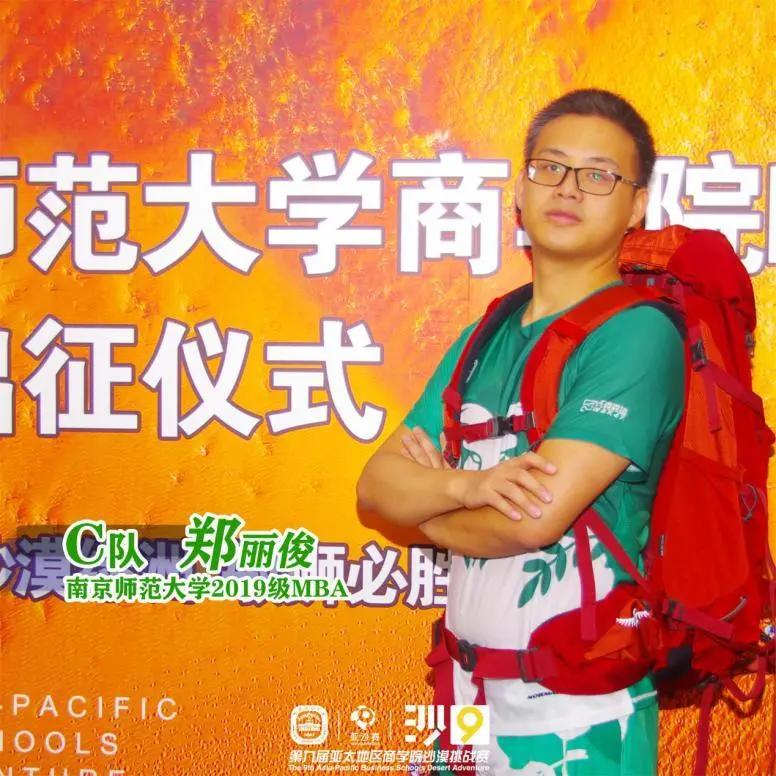 跑向沙9|亚沙鸣枪阿拉善—记南师大沙9敏狮队出征仪式