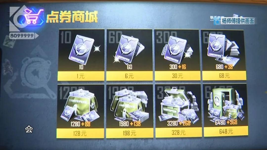 游戏充值、网购刷单？这些套路你中过么？