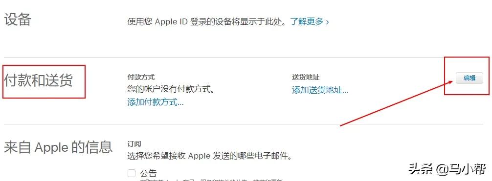 美版appleid账号怎么注册,appleid注册外国账号全过程