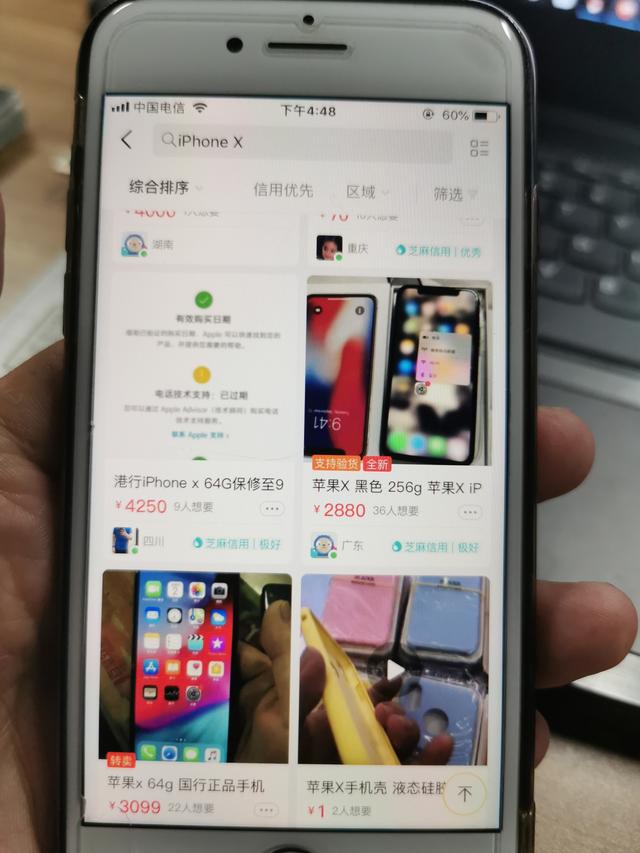 iphonex二手最便宜买多少钱,iphonex二手值不值得入手